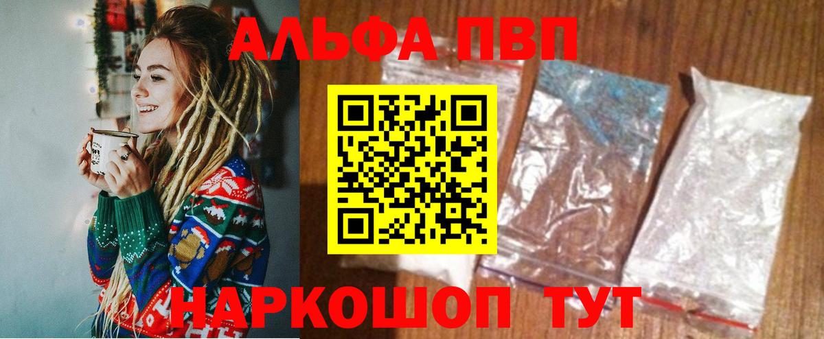 APVP СК КРИС  Вход с VPN  Кингисепп  купить  цена  Alpha PVP СК  APVP мука 