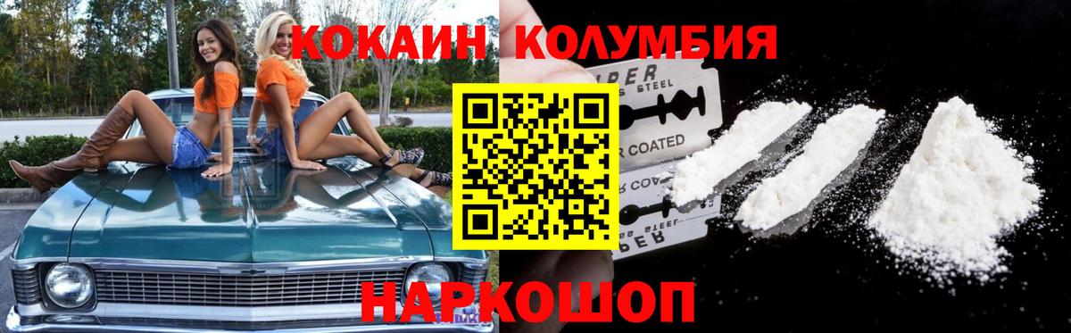 Cocaine FishScale  COCAIN  Кингисепп  Вход с VPN  КОКАИН Columbia 