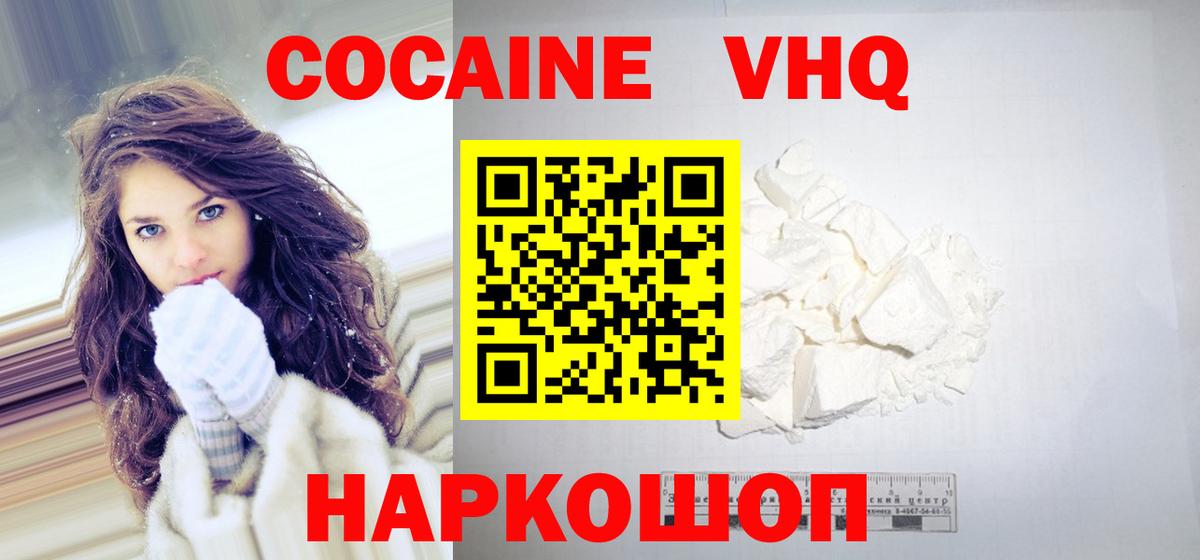 КОКАИН Эквадор Кингисепп