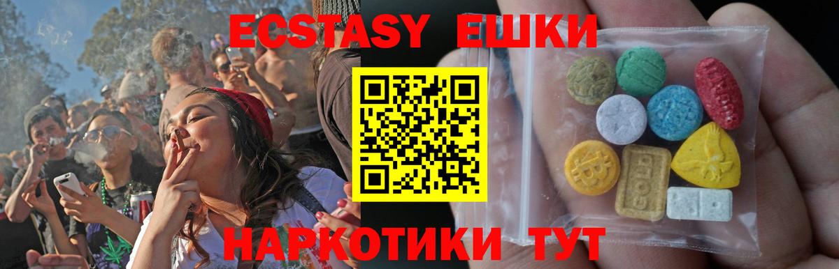 ЭКСТАЗИ круглые Кингисепп