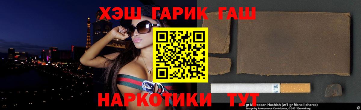 ГАШИШ 40% ТГК  Вход с VPN  Кингисепп 