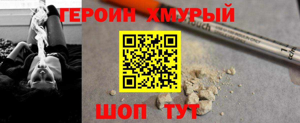 Кингисепп  ГЕРОИН Афган  Героин  Вход с VPN 