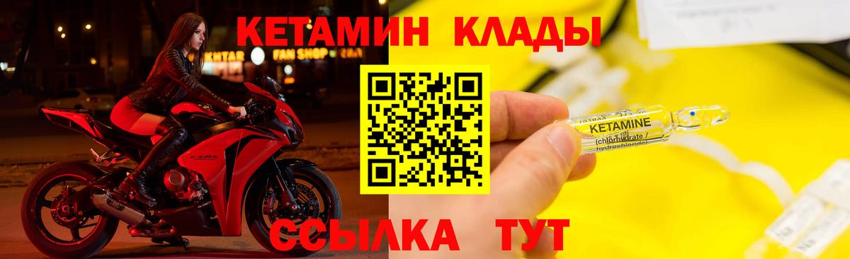 КЕТАМИН ketamine  Вход с VPN  Кетамин VHQ  Кингисепп 