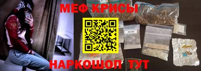 мефедрон мука Янаул