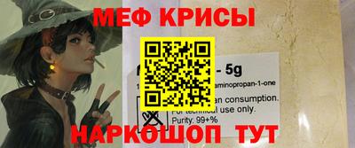 мефедрон мука Янаул