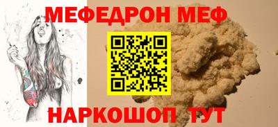 мефедрон мука Янаул