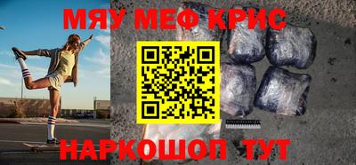 крисы Ярославль