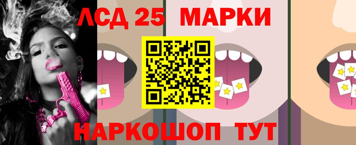 Лсд 25 экстази кислота Кингисепп
