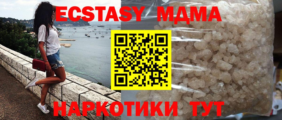 МДМА кристаллы  Вход с VPN  МДМА VHQ  МДМА  Кингисепп 
