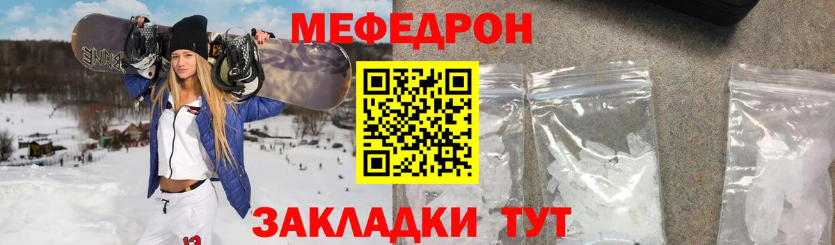 Кингисепп  Мефедрон 4 MMC  Меф кристаллы  Меф  Вход с VPN  МЯУ-МЯУ 