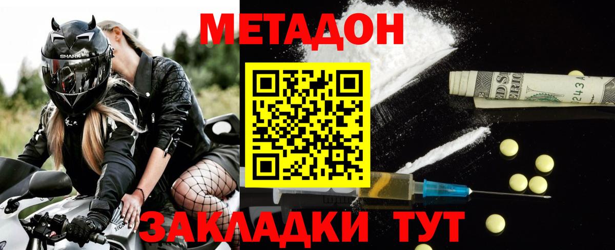 Кингисепп  МЕТАДОН белоснежный  Метадон VHQ  Вход с VPN 