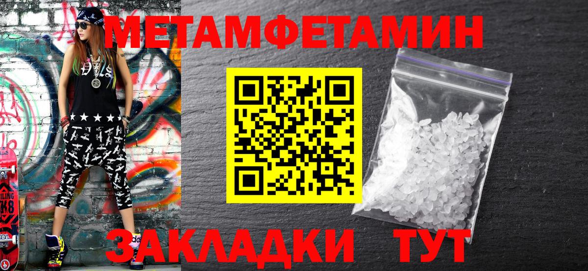 МЕТАМФЕТАМИН Methamphetamine  Метамфетамин  Кингисепп  Вход с VPN  МЕТАМФЕТАМИН Methamphetamine 
