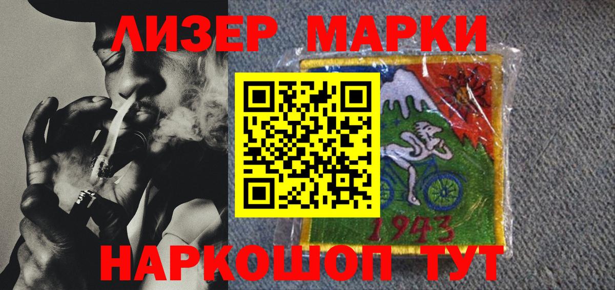 Кингисепп  Марки N-bome 1,5мг  Марки N-bome 1,5мг  Марки 25I-NBOMe  Вход с VPN 