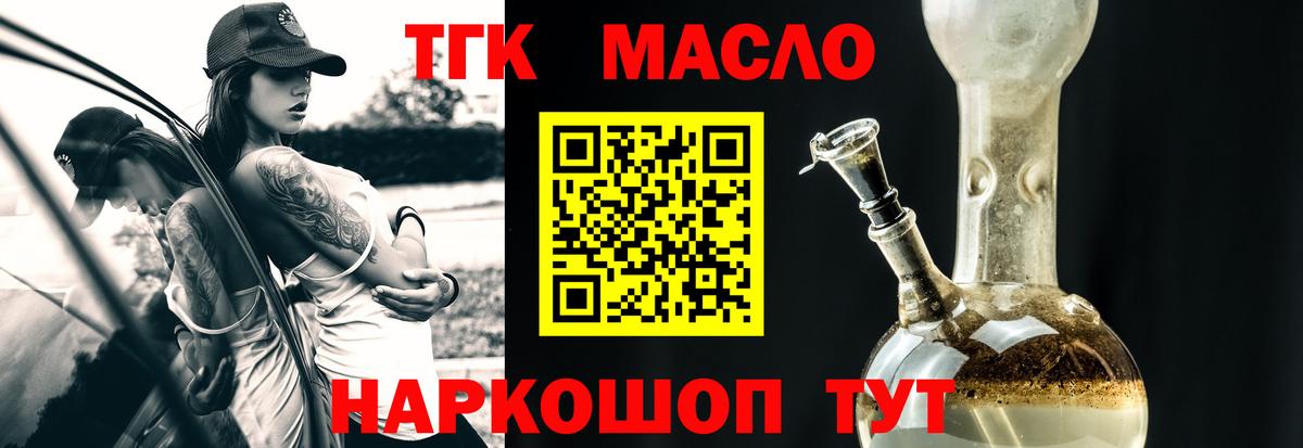ТГК вейп с тгк Кингисепп