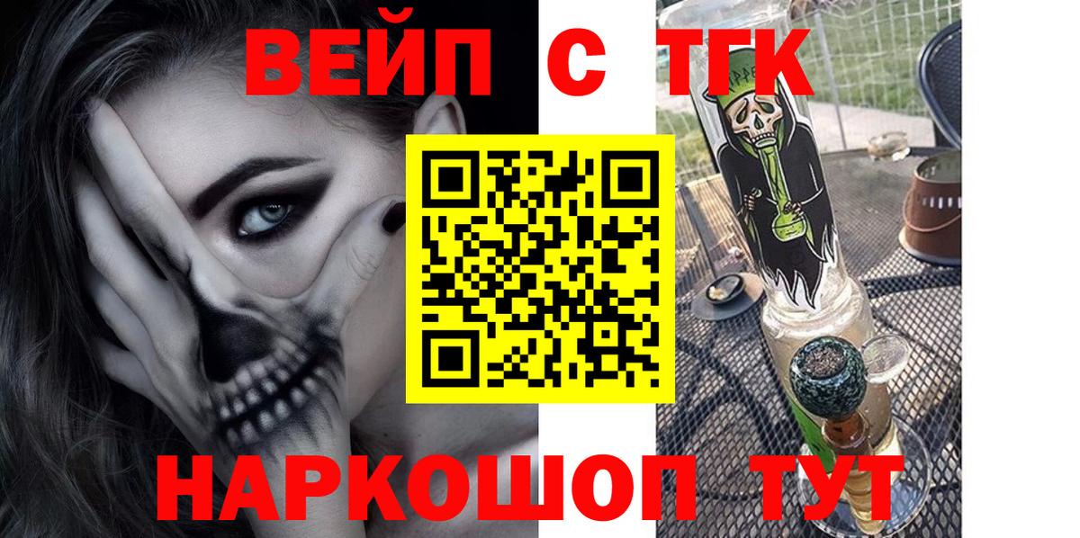 Кингисепп  Дистиллят ТГК THC oil  Вход с VPN  ТГК концентрат 