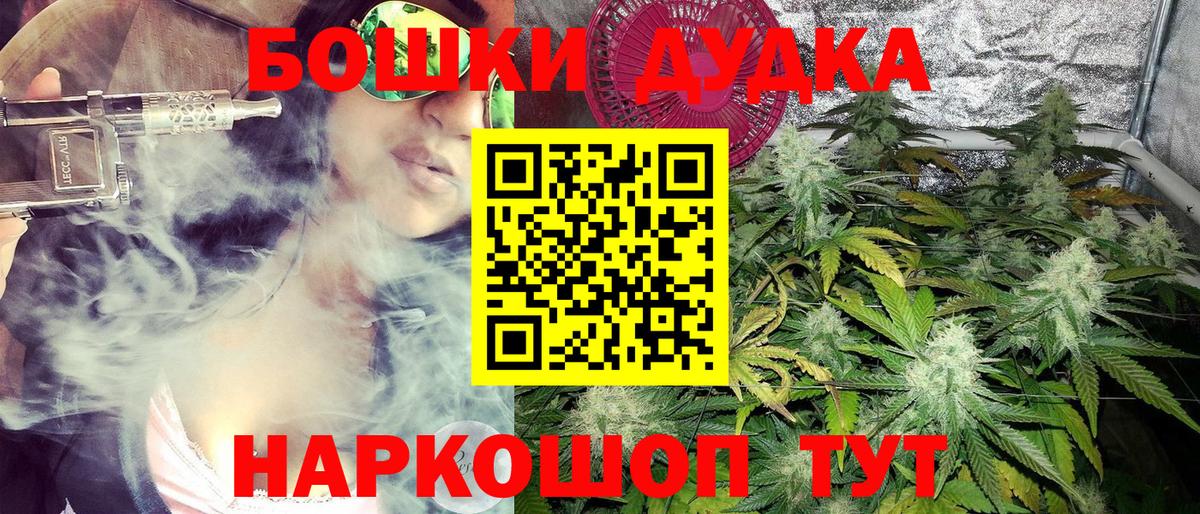 Кингисепп  Шишки марихуана VHQ  Вход с VPN  Бошки Шишки Bruce Banner 